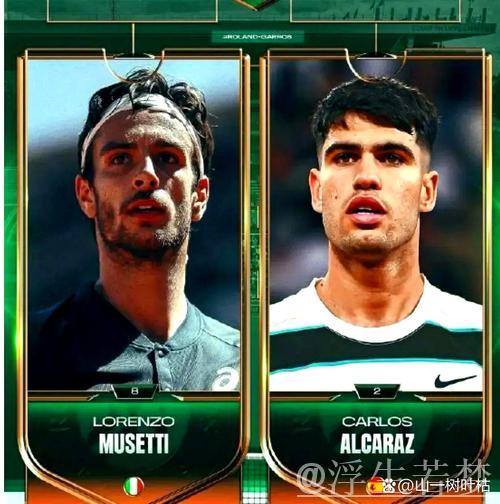 穆塞蒂因伤退赛,阿尔卡拉斯成功闯入决赛 穆塞蒂因伤退赛,阿尔卡拉斯成功闯入决赛