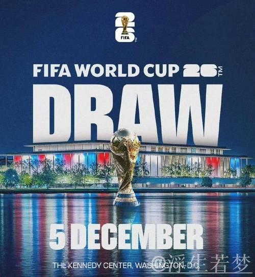 特朗普将出席2026世界杯抽签仪式并获国际足联和平奖